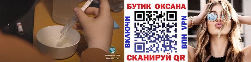 Бутират бутик  Торопец 