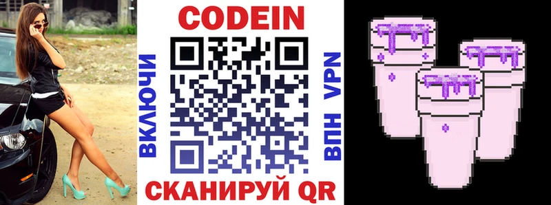 сколько стоит  Торопец  Кодеиновый сироп Lean Purple Drank 