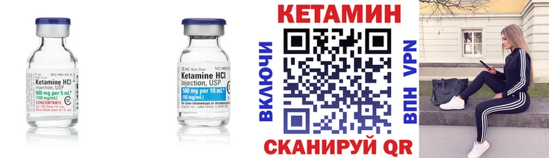 цены наркотик  Торопец  hydra как зайти  КЕТАМИН VHQ 
