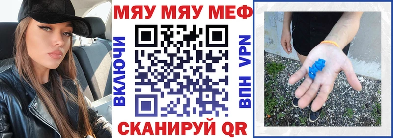 Мефедрон mephedrone  Торопец 