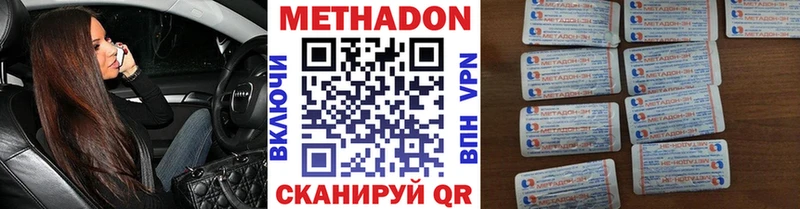 МЕТАДОН VHQ  Торопец 